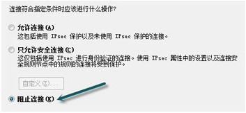 怎么用關(guān)閉Win7中讓防火墻TCP/UDP端口