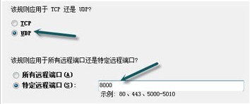 怎么用關(guān)閉Win7中讓防火墻TCP/UDP端口