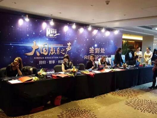 2016年北大青鳥斬獲新華網(wǎng)殊榮,實力演繹價值品牌
