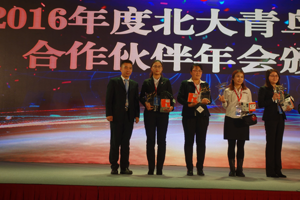 鄭州北大青鳥APTECH2016年會(huì)喜獲總部四重大獎(jiǎng)