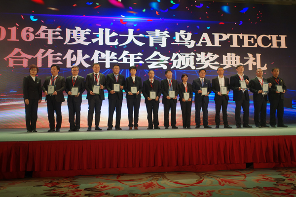 鄭州北大青鳥APTECH2016年會(huì)喜獲總部四重大獎(jiǎng)