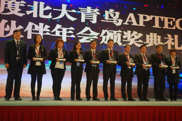 鄭州北大青鳥APTECH2016年會(huì)喜獲總部四重大獎(jiǎng)