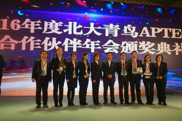 鄭州北大青鳥APTECH2016年會(huì)喜獲總部四重大獎(jiǎng)