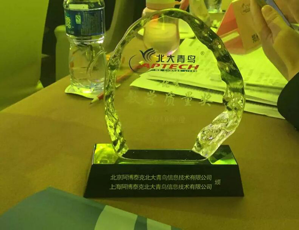 鄭州北大青鳥APTECH2016年會(huì)喜獲總部四重大獎(jiǎng)