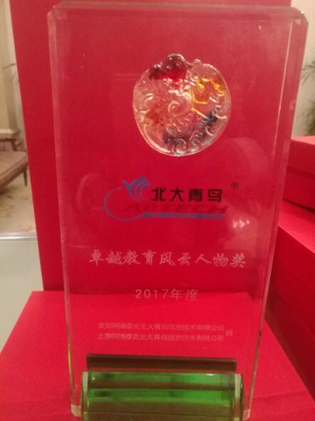 熱烈祝賀鄭州北大青鳥翔天信鴿校區(qū)喜獲總部2017年會(huì)五重大獎(jiǎng)