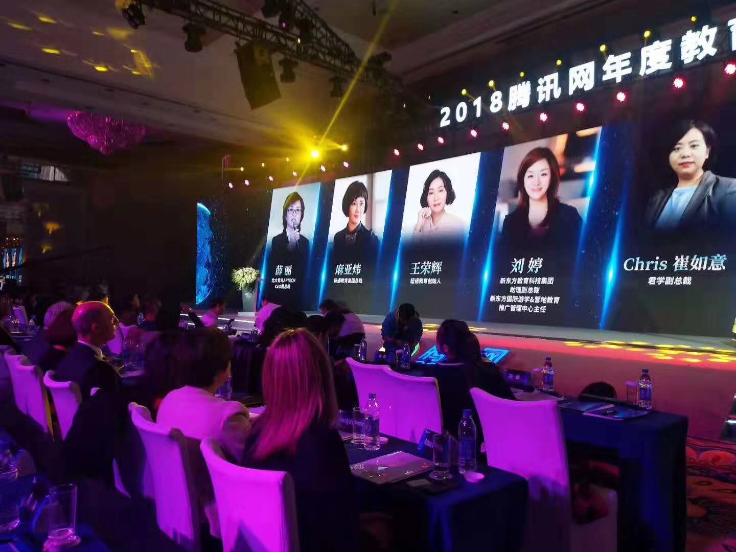 北大青鳥斬獲騰訊教育與百度教育多項大獎