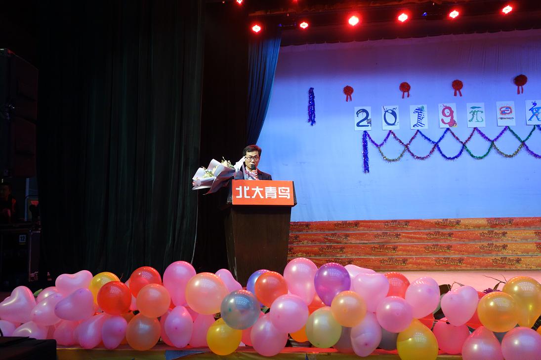 鄭州北大青鳥(niǎo)翔天信鴿2019元旦晚會(huì)精彩再現(xiàn)!