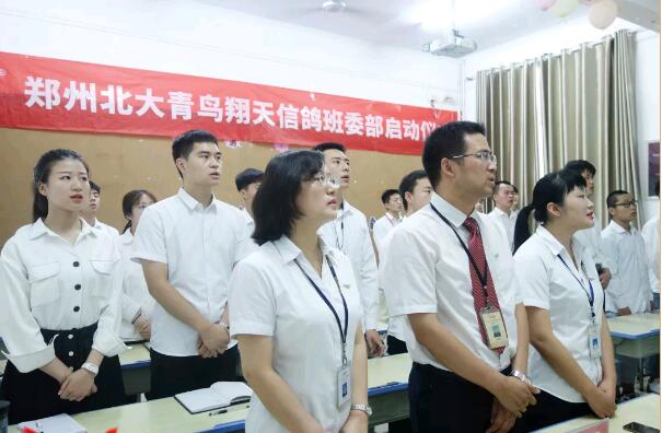 鄭州北大青鳥翔天信鴿班委部啟動儀式