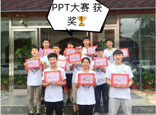 鄭州北大青鳥翔天信鴿Q1904班PPT大賽圓滿結(jié)束