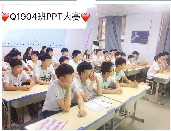 鄭州北大青鳥翔天信鴿Q1904班PPT大賽圓滿結(jié)束