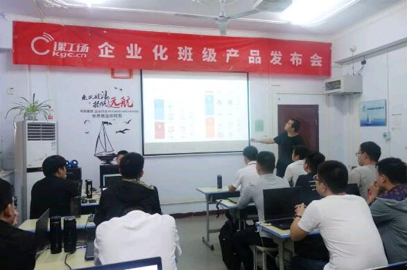 北大青鳥(niǎo)鄭州翔天信鴿KD13班產(chǎn)品發(fā)布會(huì)