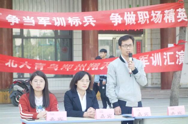 鄭州北大青鳥翔天信鴿第三期軍訓匯演