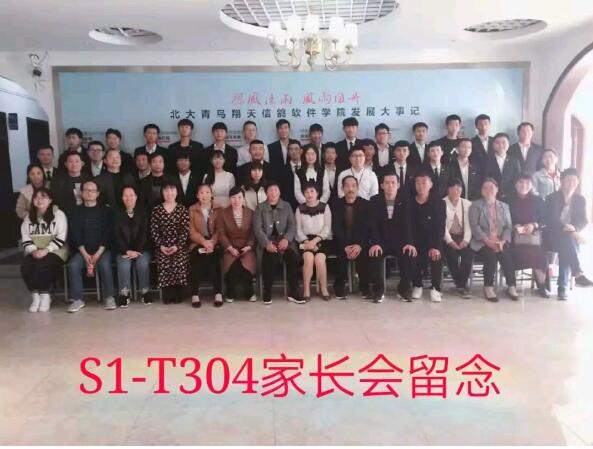 鄭州北大青鳥翔天信鴿A304班家長會暨網(wǎng)頁大賽