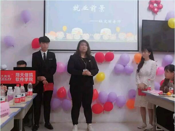 鄭州北大青鳥翔天信鴿A304班家長會暨網(wǎng)頁大賽