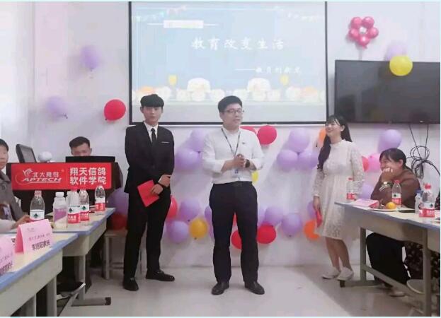 鄭州北大青鳥翔天信鴿A304班家長會暨網(wǎng)頁大賽