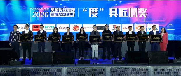鄭州北大青鳥翔天信鴿于銳旗科技年度品牌盛典榮獲“度”具匠心獎(jiǎng)