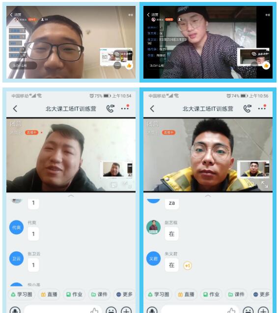 北大課工場鄭州翔天信鴿IT訓(xùn)練營完美畢營
