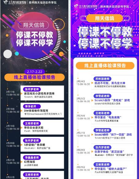 鄭州北大青鳥翔天信鴿參加“安心學(xué)習(xí)·放心就業(yè)”公約簽約儀式