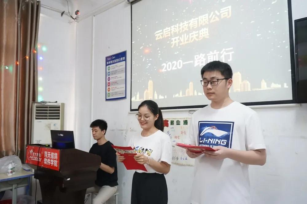 鄭州北大青鳥翔天信鴿KC13開業(yè)典禮