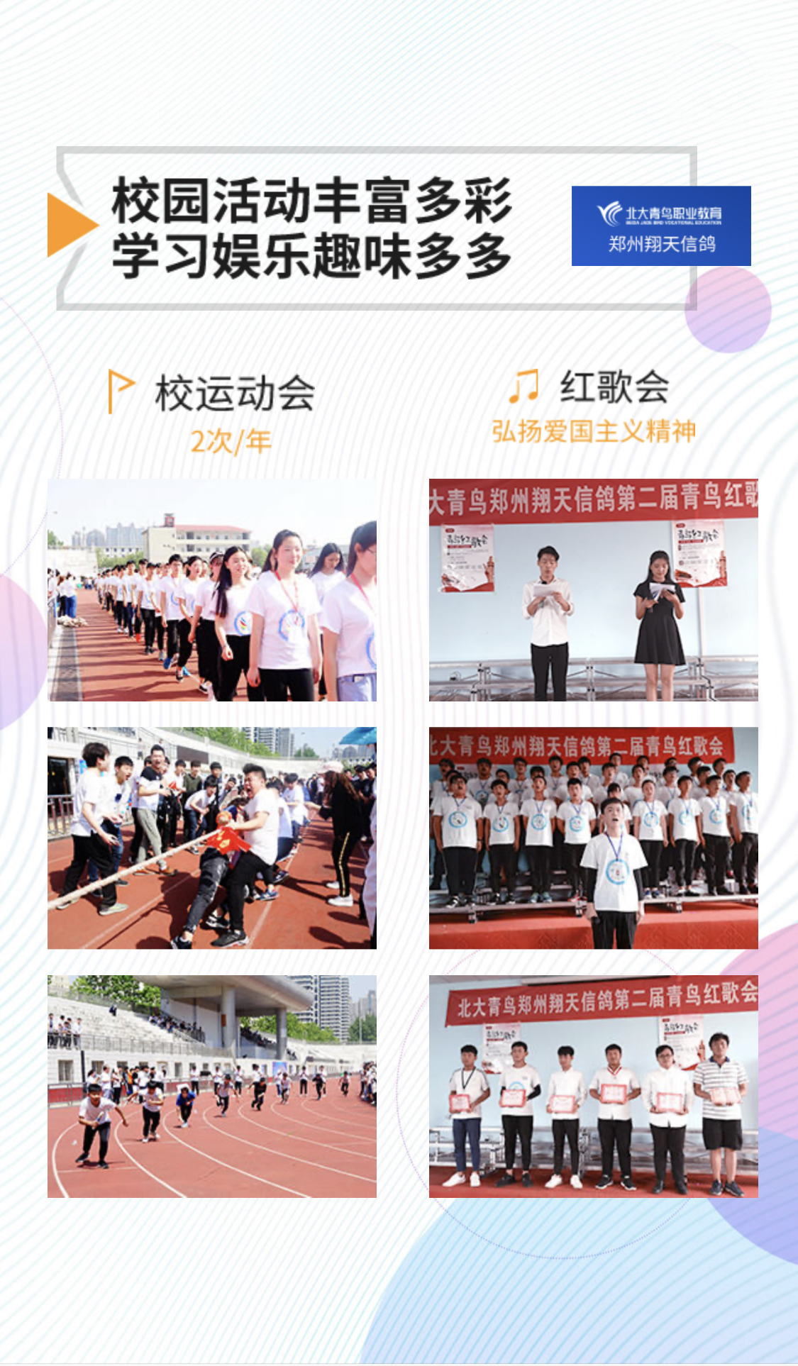 北大青鳥鄭州校區(qū)2021年怎么招生的請看最新招生簡章