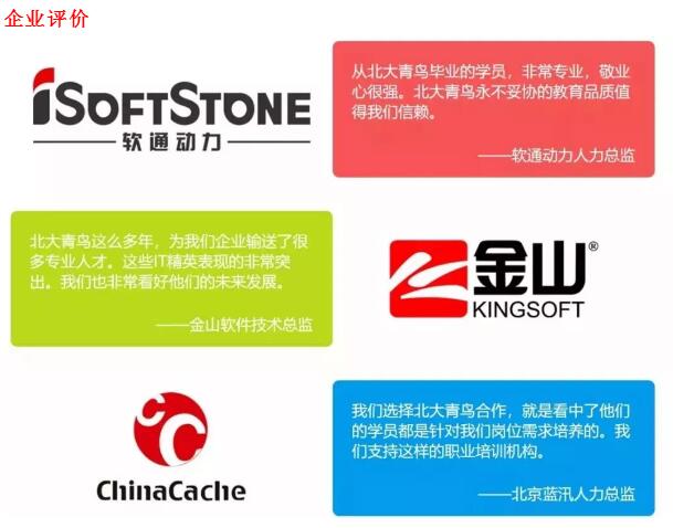 北大青鳥鄭州校區(qū)2021年怎么招生的請看最新招生簡章