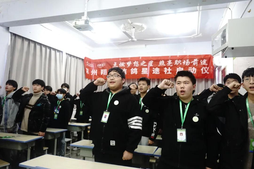 鄭州北大青鳥翔天信鴿星途社三期啟動儀式圓滿結(jié)束