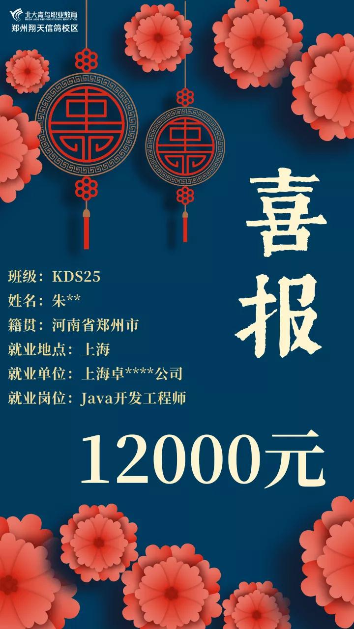 ݱB͘I(y)ϲ(bo)нY12000ԪW(xu)ӾǏ(qing)