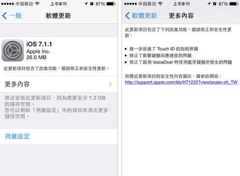 蘋果23日凌晨發(fā)布iOS 7.1.1,主要為了改進TouchID