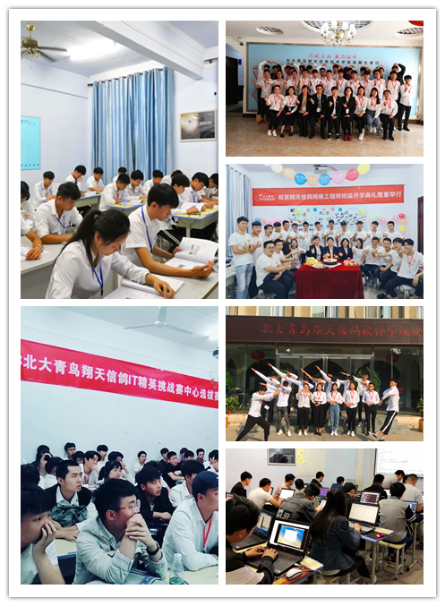 北大青鳥電腦學(xué)校怎么樣