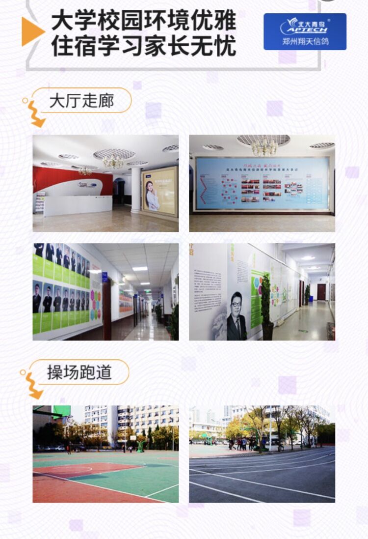 鄭州三加二學(xué)校有什么專業(yè)