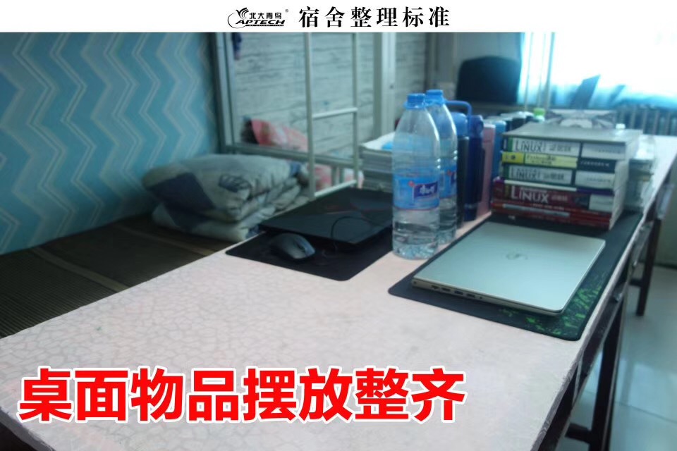 鄭州北大青鳥宿舍環(huán)境是什么樣子的