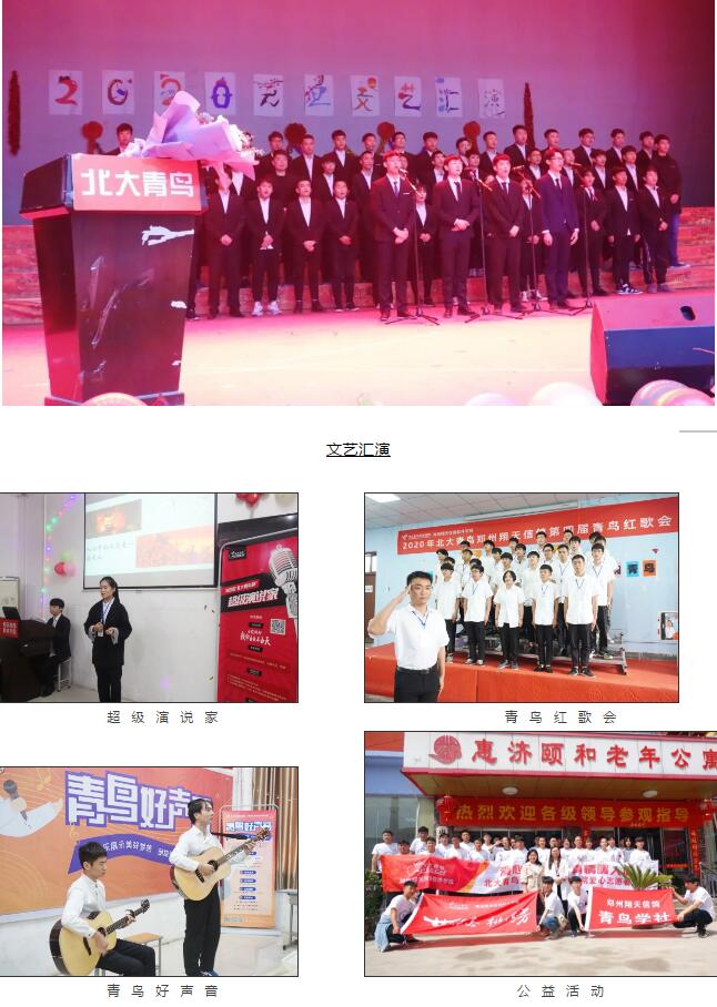 鄭州北大青鳥職業(yè)技術學校怎么樣及簡介