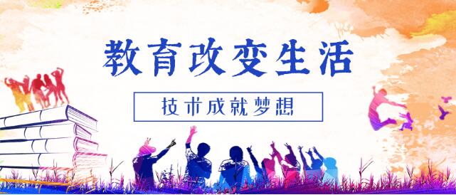 鄭州北大青鳥職業(yè)技術學校怎么樣及簡介