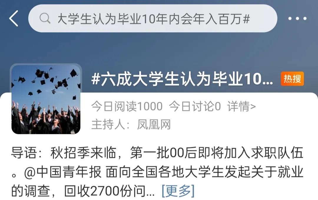 學什么專業(yè)比較好就業(yè)月薪比較高