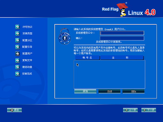 <a href=http://www.n7362.cn/ target=_blank class=infotextkey>河南北大青鳥</a>:Linux基本知識分享