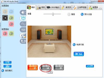 在Windows 7下開啟四聲道的方法