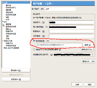 郵件簽名設置