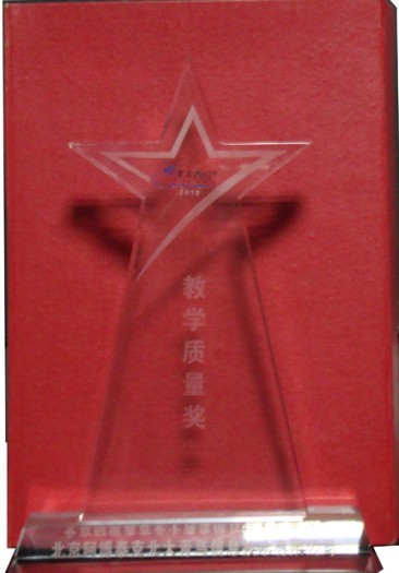 2010年度北大青鳥全國最佳教學(xué)質(zhì)量獎獎杯