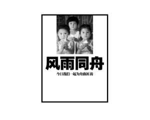 鄭州計算機培訓(xùn)學(xué)校關(guān)注舟曲兒童