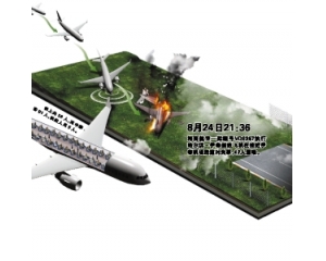 <a href=http://www.n7362.cn/ target=_blank class=infotextkey>河南北大青鳥</a>關注伊春飛機事故